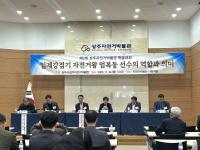 [NSP PHOTO]상주자전거박물관, 제2회 학술대회 개최