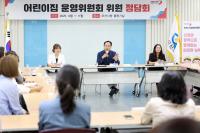 [NSP PHOTO]오산시, 어린이가 행복하고 안전한 보육환경 만든다