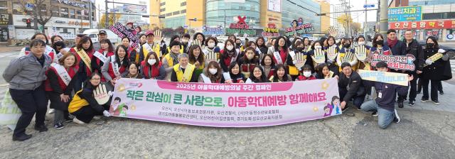 NSP통신-24일 아동학대 예방 캠페인에서 참석자들이 기념촬영을 하는 모습. (사진 = 오산시)