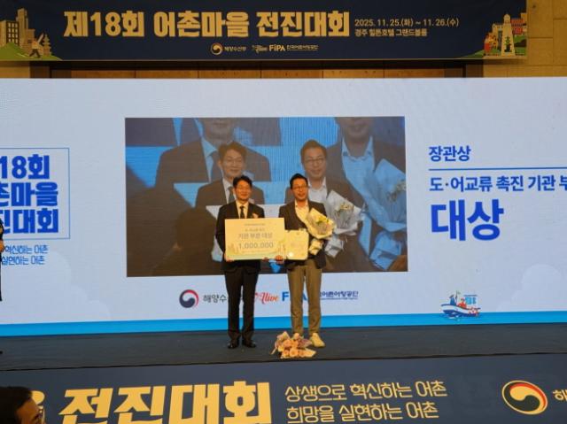 NSP통신-국토안전관리원이 25일 제18회 어촌마을 전진대회에서 기관 분야 대상인 장관상을 수상하고 기념촬영을 하고 있다. (사진 = 국토안전관리원)