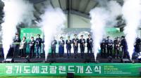 [NSP PHOTO]김동연 에코팜랜드에 연구·체험·치유·복지까지 축산의 모든 것 담았다