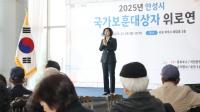 [NSP PHOTO]안성시, 2025년 국가보훈대상자 위로연 개최