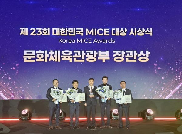 NSP통신-경주시는 제23회 대한민국 MICE 대상에서 우수 국제회의지구 부문 전국 최초 선정의 영예를 안으며 문화체육관광부 장관상을 수상했다고 25일 밝혔다. (사진 = 경주시)