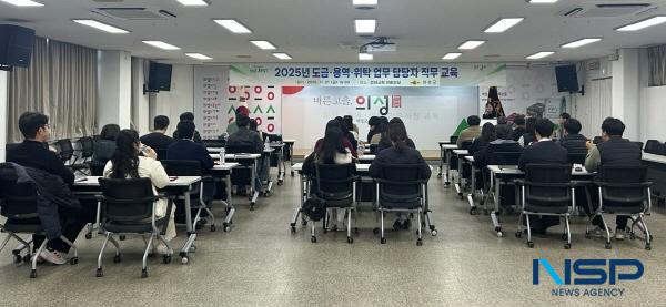 NSP통신-의성군은 지난 21일 군청에서 하반기 도급·용역·위탁 의무이행 점검에 대비해 사업 담당자 교육을 실시했다. (사진 = 의성군)