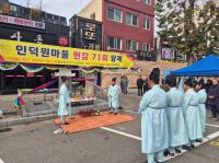 [NSP PHOTO]안양 인덕원마을회, 제71회 당제 열고 마을 안녕 기원