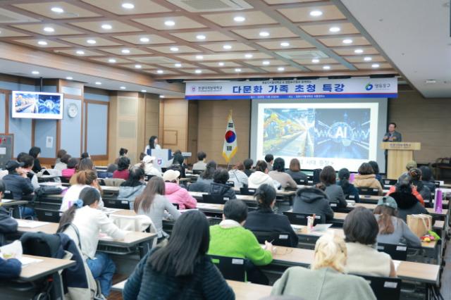 NSP통신-다문화가족 초청 특강 모습. (사진 = 원광디지털대학교)