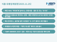 [NSP PHOTO][식품·유통업계동향][식품·유통업계동향] 배민 전망 흔들에 쿠팡이츠 웃음…편의점은 퀵커머스 전쟁, 아이스크림·케이크는 K-컬처 전략 총력전