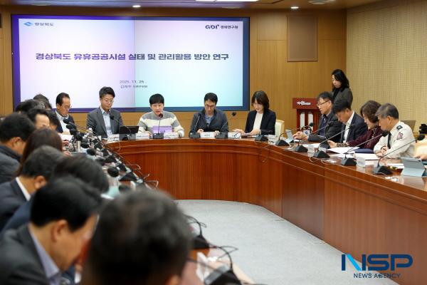 NSP통신-경상북도는 25일 경북도청 회의실에서 저활용 공공시설 활성화 방안 보고회를 개최했다. (사진 = 경상북도)