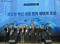 [NSP PHOTO]포항시, 2025 비즈니스도시 포럼 통해 포항형 벤처생태계 구축 도모