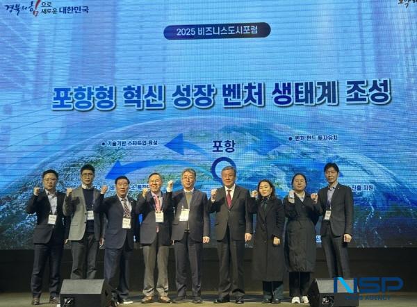 NSP통신-포항시는 25일 라한호텔에서 2025 비즈니스도시 포럼을 개최했다. (사진 = 포항시)