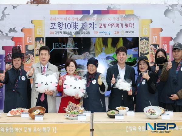 NSP통신-포항시는 지난 24일부터 국회 소통관 앞 광장에서 포항 미식 팝업홍보관을 호응 속에 운영하고 25일 마무리했다. (사진 = 포항시)