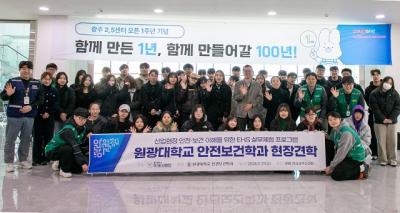 [NSP PHOTO]원광대 안전보건학과 쿠팡 광주첨단물류센터 현장견학