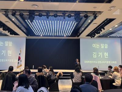 [NSP PHOTO]강릉교육지원청 학교폭력 대응력 높이는 실무 연수 열어