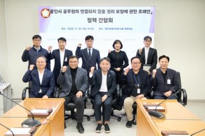 [NSP PHOTO]용인시의회 공무원 연결되지 않을 권리 보장 조례 제정 추진