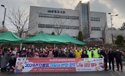 [NSP PHOTO]OCI 군산공장, 사랑의 김장 나눔 진행