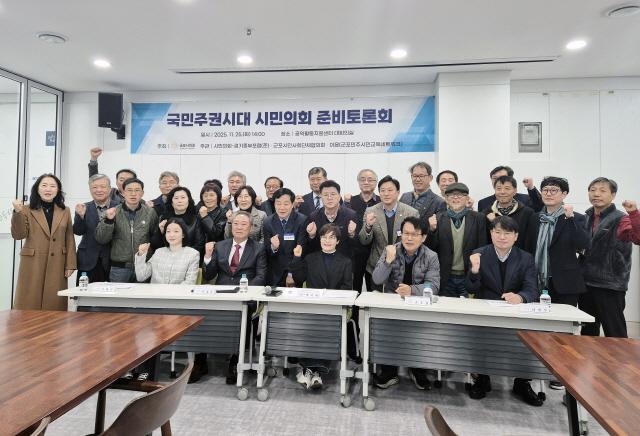 NSP통신-군포시의회가 25일 군포시공익활동지원센터에서 국민주권시대 시민의회 준비 토론회를 개최했다. 사진은 토론회 참석자들의 기념촬영 모습. (사진 = 군포시의회)