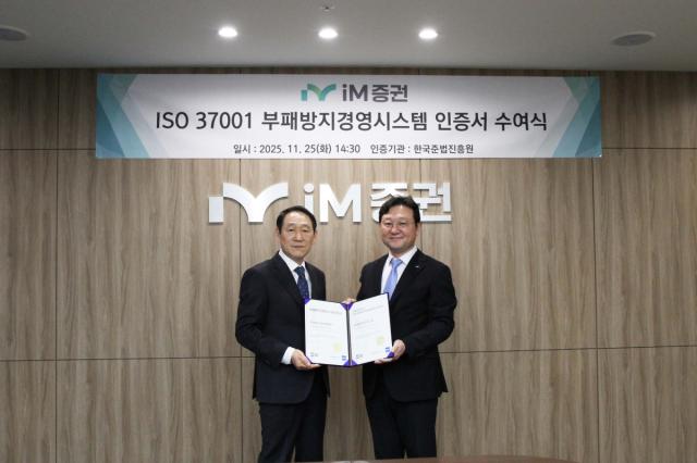 NSP통신-김상우 iM증권 준법감시인(오른쪽)과 김명옥 한국준법진흥원 고문이 25일 부패방지경영시스템 ISO 37001 인증서 수여식에서 기념사진 촬영을 하고 있다. (사진 = iM증권)