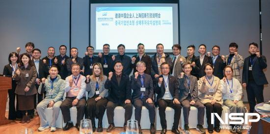 NSP통신-광양만권경제자유구역청 하동사무소 하동지구 투자유치 설명회 참석자 기념 찰영 (사진 = 광양만권경제자유구역청)