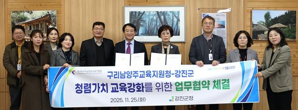 NSP통신- (사진 = 강진군)