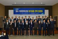 [NSP PHOTO]여수시, 여수산단 새로운 성장과 도약 전환점…총력지원