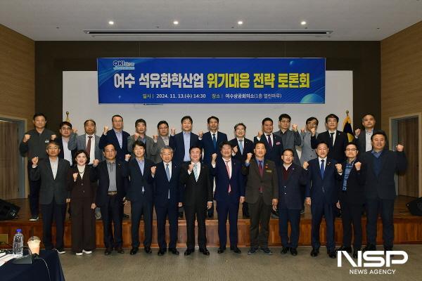 NSP통신-여수시는 위기대응 협의체를 발족 기업의 건의사항 정책과제 발굴, 석유화학산업 육성 및 발전을 위한 신규사업 발굴‧제안 역할을 수행했다. (사진 = 여수시)