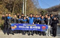 [NSP PHOTO]민주당 포항북구지역위, 민생행보 사랑의 연탄 나눔 봉사 펼쳐