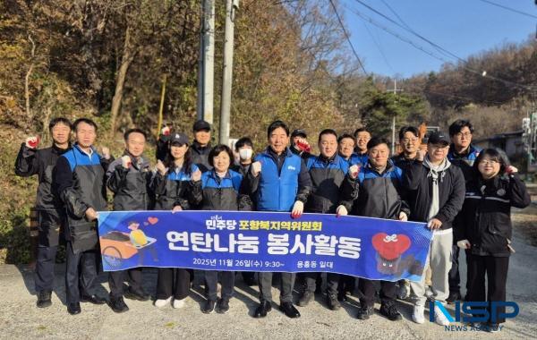 NSP통신-오중기 지역위원장을 포함한 20여 명의 당원들이 포항 북구 용흥동 내 취약계층 4가구에 각각 500장씩 전달했다. (사진 = 더불어민주당 포항북구지역위원회)