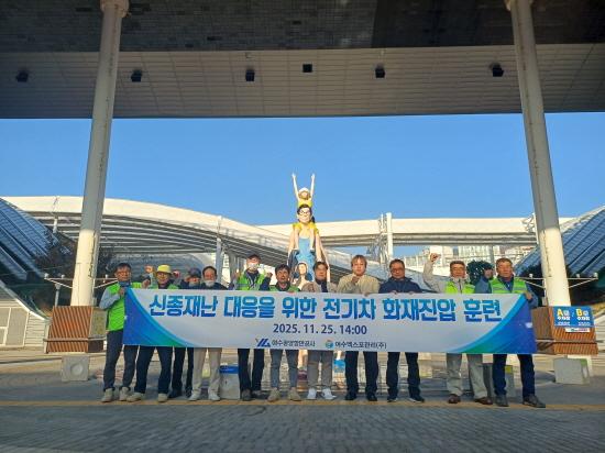 NSP통신-신종재난 대응 전기차 화재 대응 특별훈련 참석자 기념 찰영 (사진 = 여수광양항만공사)