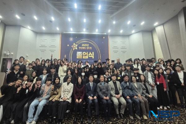 NSP통신-경상북도와 경상북도학교밖청소년지원센터는 지난 25일 안동그랜드호텔에서 2025년 경상북도 꿈드림 졸업식을 개최했다. (사진 = 경상북도)