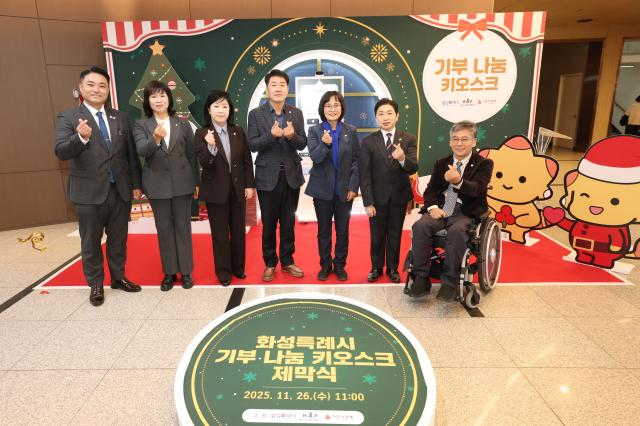 NSP통신-배정수 화성시의회 의장(왼쪽 네번째)과 시의원들이 26일 화성시청 본관 1층 로비에서 열린 기부 나눔 키오스크 제막식에서 기념촬영을 하고 있다. (사진 = 화성시의회)