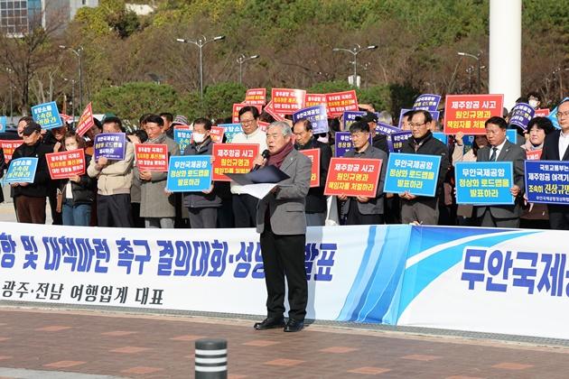 NSP통신-무안공항 재개항 촉구 집회 모습 (사진 = 오환주)