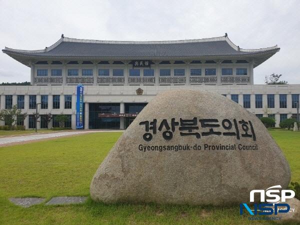 NSP통신-경상북도의회 기획경제위원회는 지난 24일 제359회 제2차 정례회 상임위원회를 열었다. (사진 = 경상북도의회)