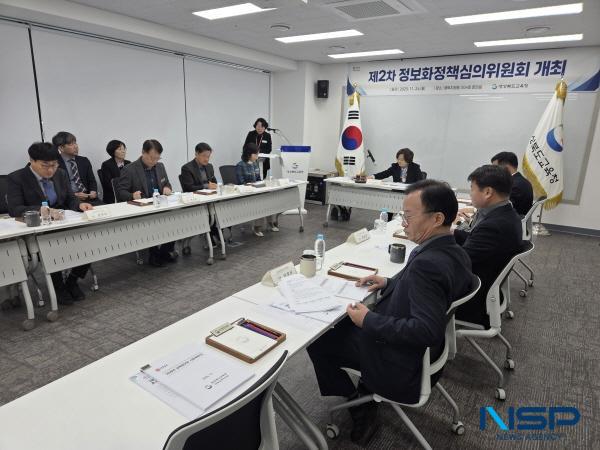 NSP통신-경상북도교육청은 지난 24일 본청 행복지원동 304호 회의실에서 2025년 제2차 정보화정책심의위원회를 개최했다고 밝혔다. (사진 = 경상북도교육청)