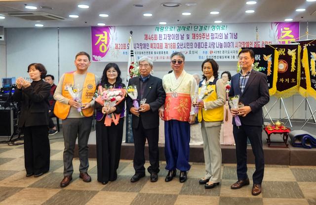 NSP통신-25일 2025년도 흰 지팡이의 날 기념행사에서 참석자들이 기념촬영을 하고 있다. (사진 = 경기도시각장애인연합회 오산시지회)