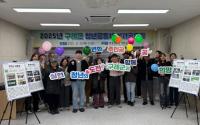 [NSP PHOTO]구례군, 청년공동체 성과공유회 개최하며 한해 활동 마무리