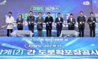 [NSP PHOTO]평택시, 지방도302호선 이화~삼계(2)구간 개통