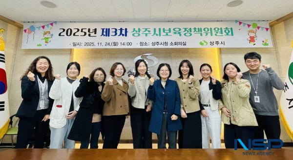 NSP통신-상주시는 지난 24일 상주시청 소회의실에서 2025년 제3차 상주시보육정책위원회를 열고 국공립어린이집 4개소 재위탁 심의를 실시했다. (사진 = 상주시)