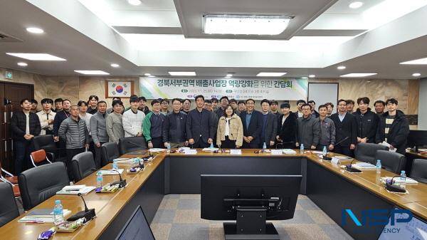 NSP통신-구미상공회의소 환경안전책임자협의회와 경북서부환경기술인협회는 지난 25일 구미상공회의소 3층 회의실에서 대구지방환경청 초청 경북서부권역 배출사업장 역량강화 간담회를 개최했다. (사진 = 구미상공회의소)