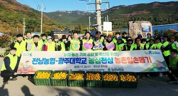 NSP통신- (사진 = 전남농협)