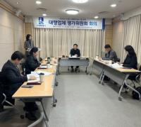 [NSP PHOTO]수원시, 생활폐기물 수집·운반 대행업체 평가위원회 개최