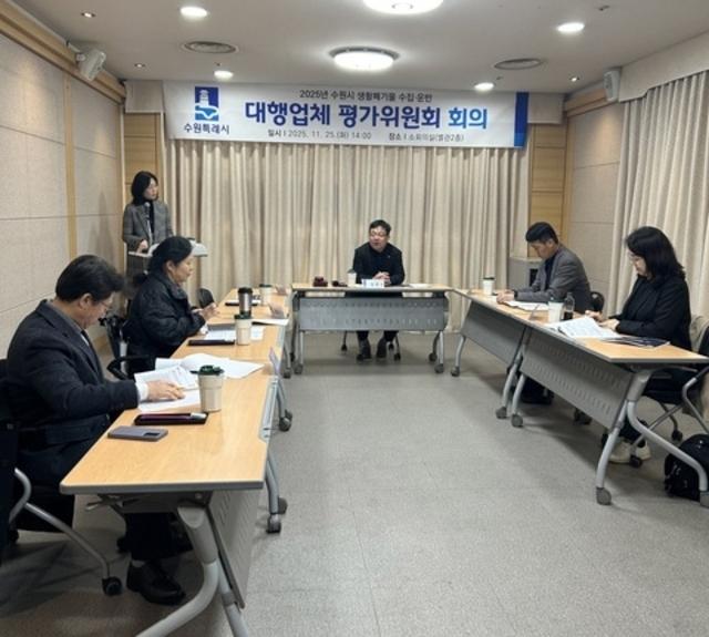 NSP통신-25일 김현수 수원시 제1부시장(가운데) 주재로 2025년 생활폐기물 수집·운반 대행업체 평가위원회가 진행되고 있는 모습. (사진 = 수원시)