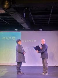 [NSP PHOTO]대경대 김정근 교수, 하지의 밤으로 2인극 월드페스티벌 최우수작품상 수상