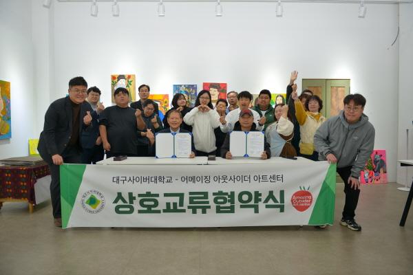 NSP통신-대구사이버대학교는 지난 24일 경기도 양평군 어메이징 아웃사이더 아트센터(Amazing Outsider Art Center)를 방문해 발달장애인 예술가들과 소통하는 시간을 갖고 양 기관의 지속적인 협력 강화를 위한 상호교류협약을 체결했다. (사진 = 대구사이버대학교)