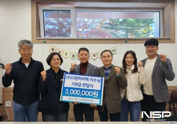 NSP통신-순천시 왕조1동과 다원하이텍 관계자들이 취약계층 지원을 위한 후원금 300만 원 전달식을 갖고 기념촬영을 하고 있다(좌측에서 세번째 대표 이수남) (사진 = 순천시)