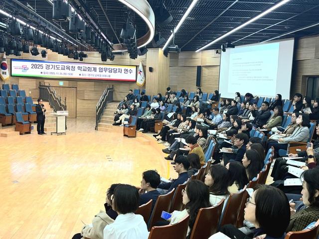 NSP통신-25일 열린 학교회계 업무담당자 연수 모습. (사진 = 경기도교육청)