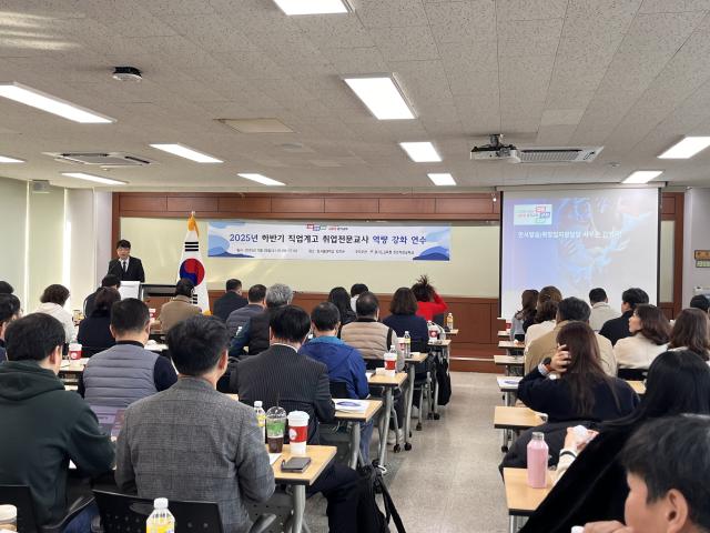 NSP통신-26일 취업전문교사 역량 강화 연수가 진행되고 있다. (사진 = 경기도교육청)