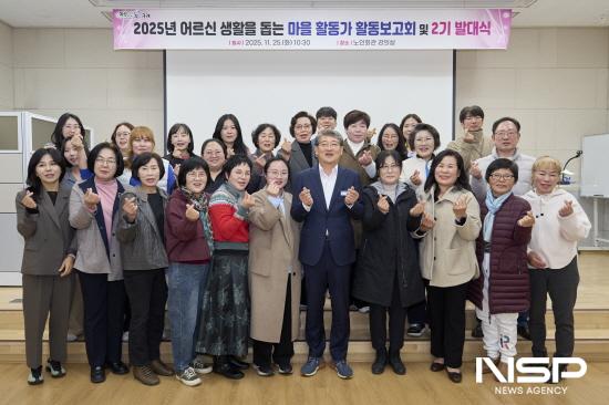 NSP통신-마을활동가 활동보고회 및 2기 발대식 참석자 기념 찰영 (사진 = 구례군청)