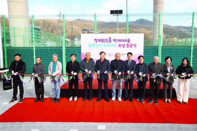 NSP통신-청계맑은숲 골목상권 특화거리 조성 준공식에서 김성제 시장를 비롯한 참여 내빈들이 테이프 컷팅식을 하고 있다. (사진 = 의왕시)