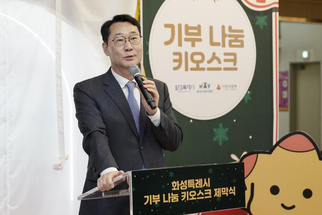 NSP통신-26일 정명근 화성시장이 기부나눔 키오스크 제막식 기념사를 하고 있다. (사진 = 화성시)