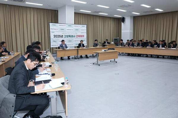 NSP통신-고양시 간부회의 모습 (사진 = 고양시)